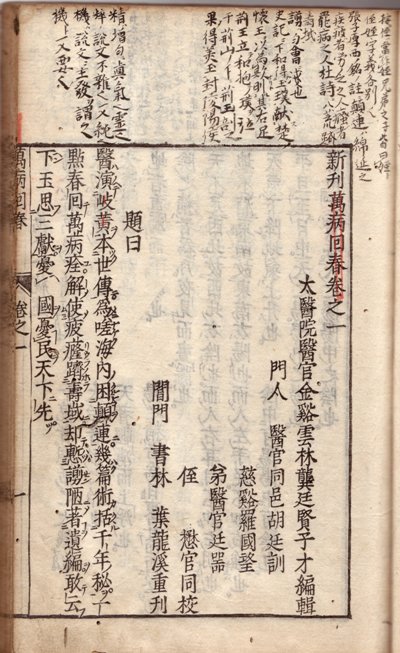 研医会通信18号
